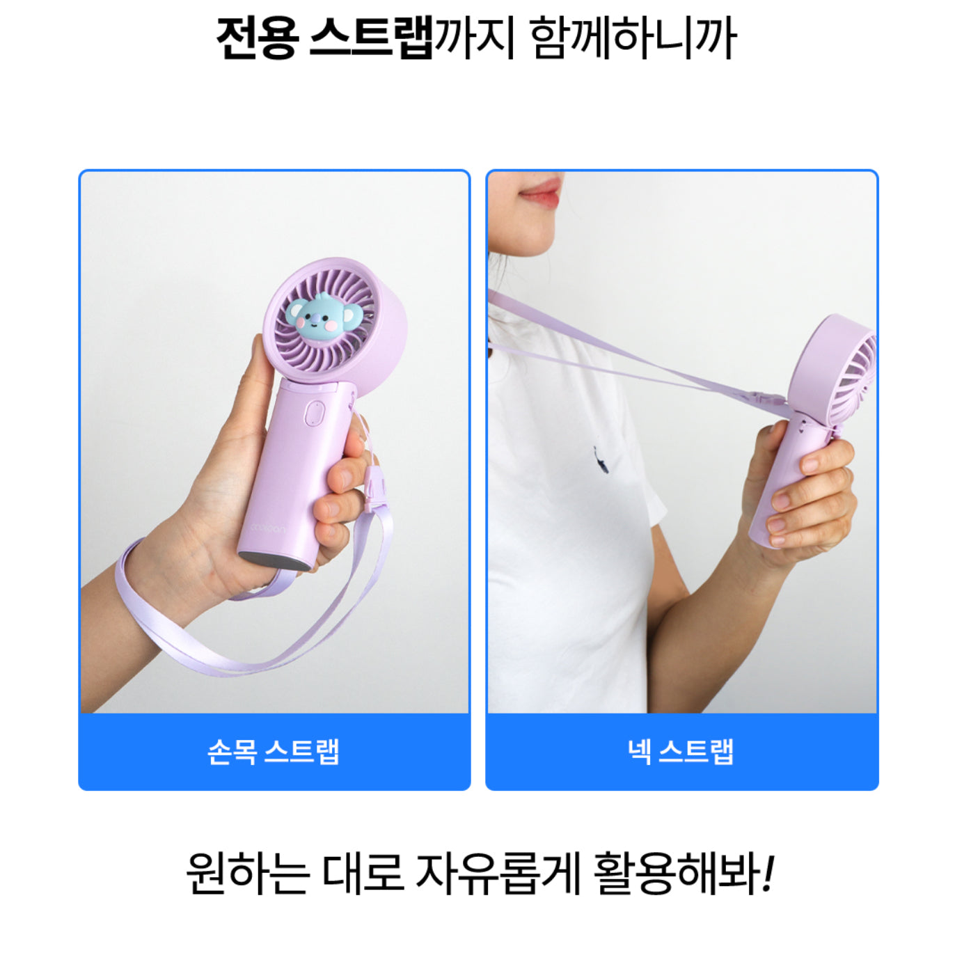 BT21 Baby Official Purple Handy Fan