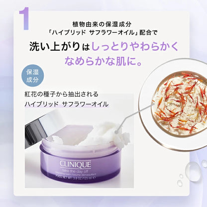 BT21 JAPAN x CLINIQUE Official Take the Day Off Cleansing Balm 125ml