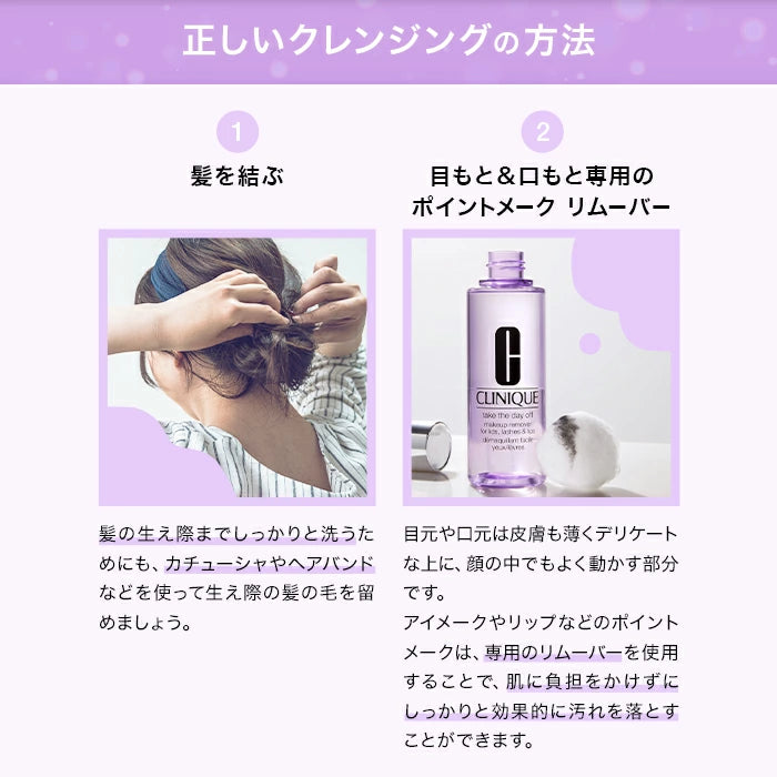 BT21 JAPAN x CLINIQUE Official Take the Day Off Cleansing Balm 125ml