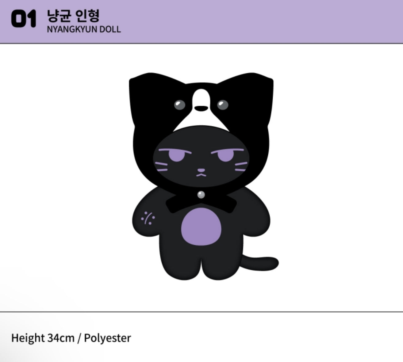 MONSTA X I.M - NYANGKYUN Official MD