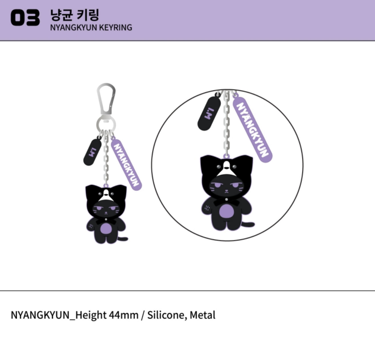 MONSTA X I.M - NYANGKYUN Official MD