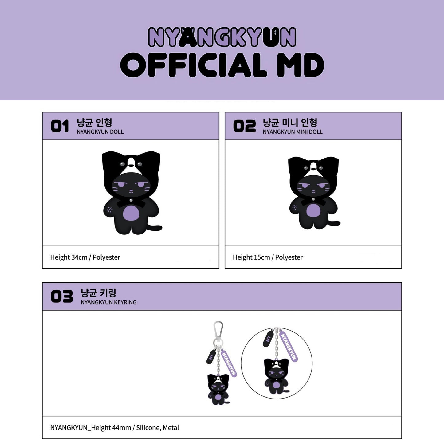 MONSTA X I.M - NYANGKYUN Official MD