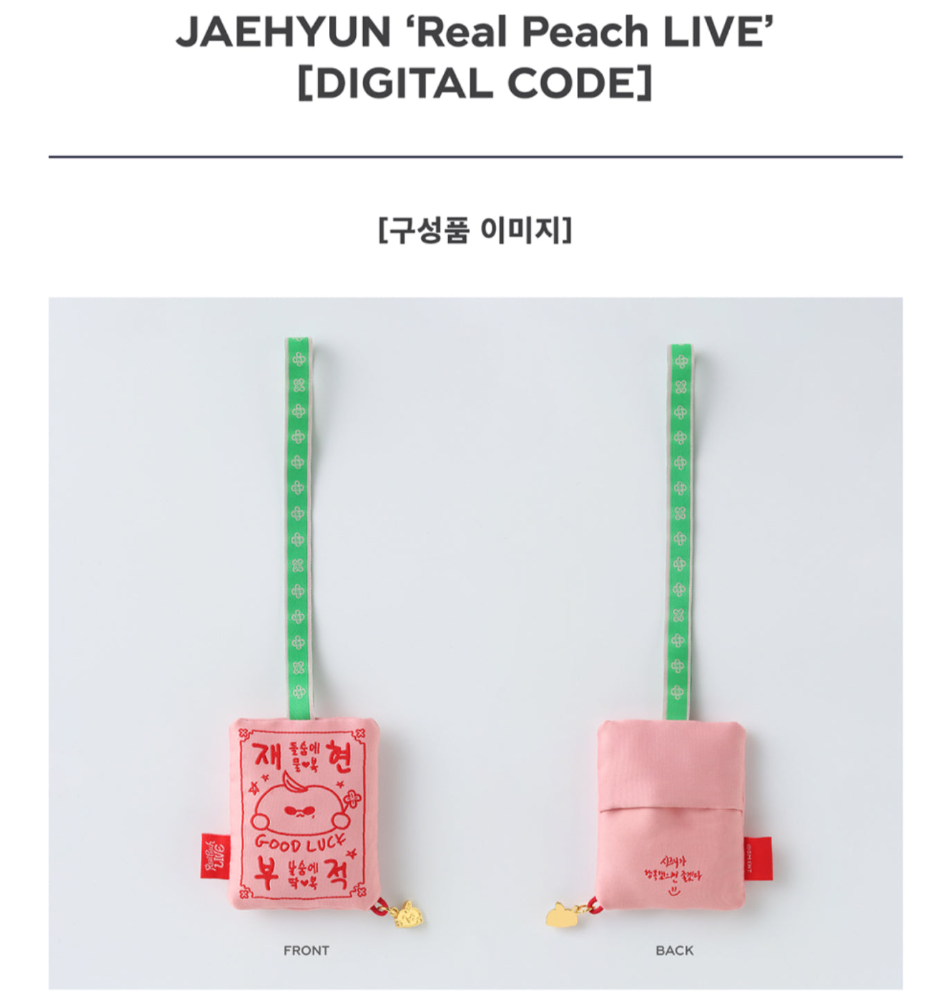 NCT JAEHYUN - Real Peach LIVE Digital Code