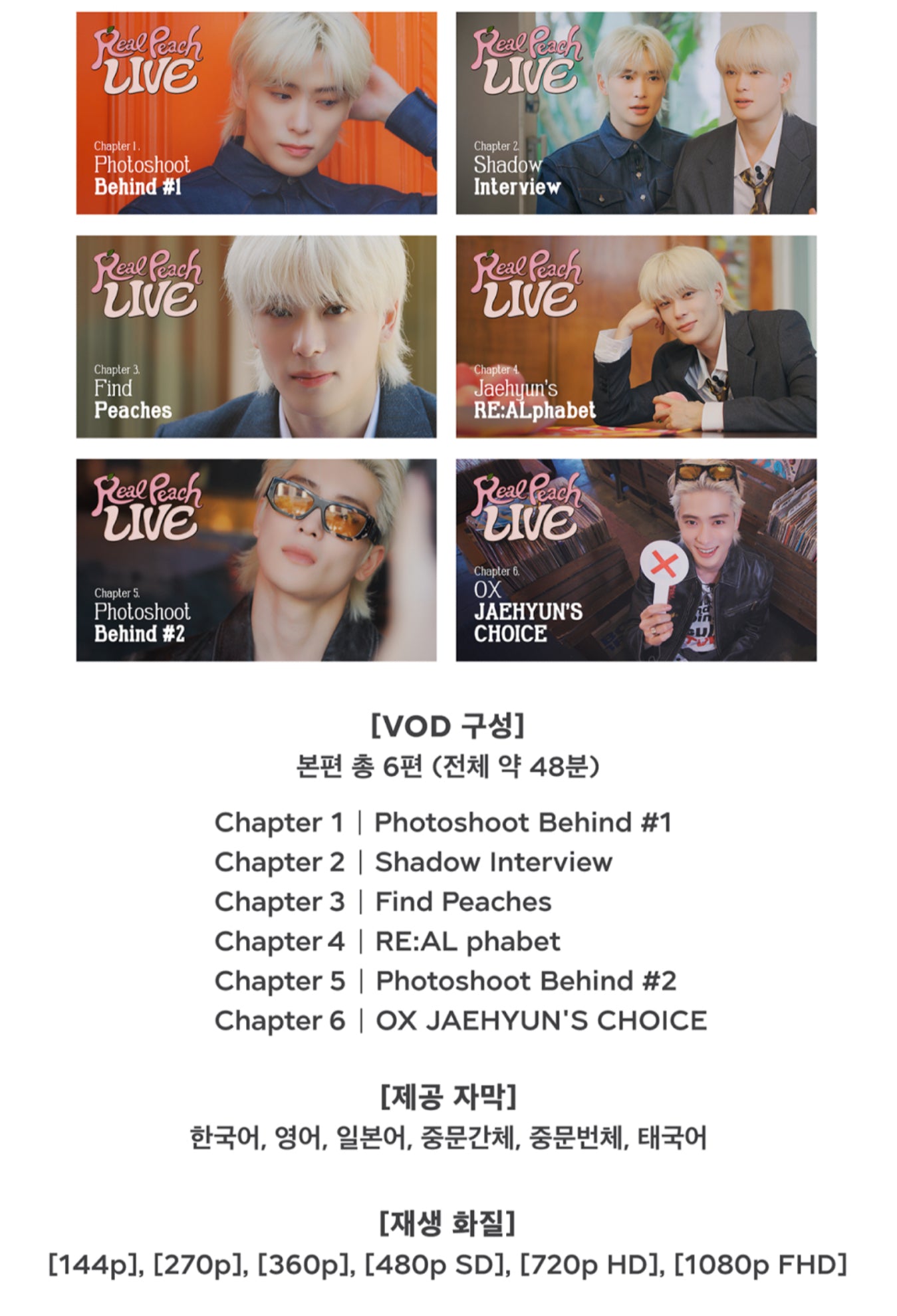 NCT JAEHYUN - Real Peach LIVE Digital Code – K-STAR