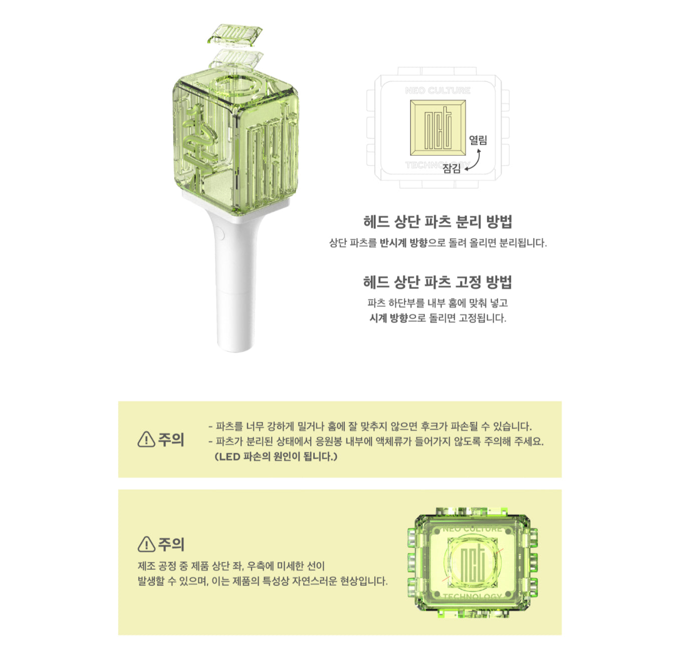 NCT Official Light Stick Ver.2