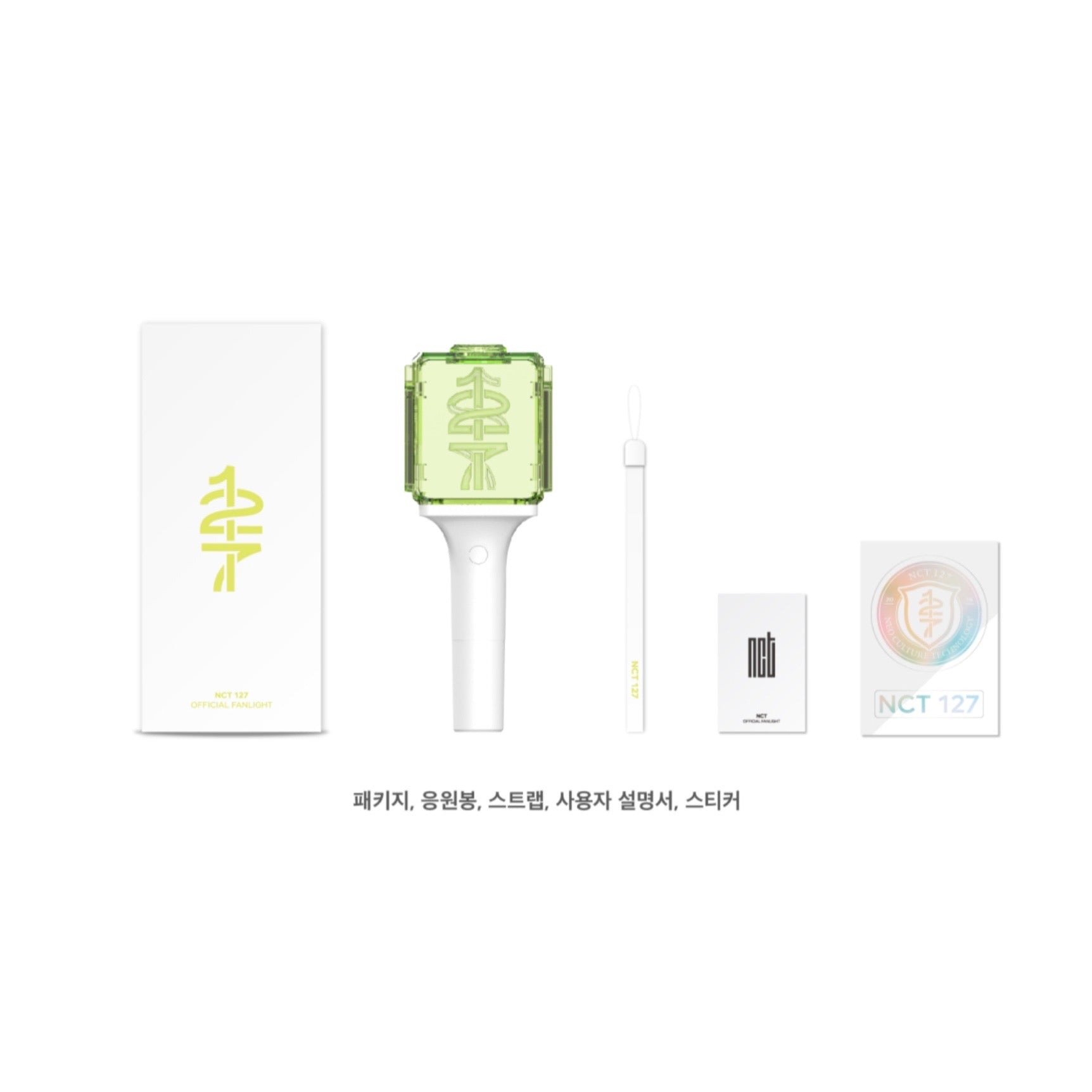 NCT Official Light Stick Ver.2 – K-STAR