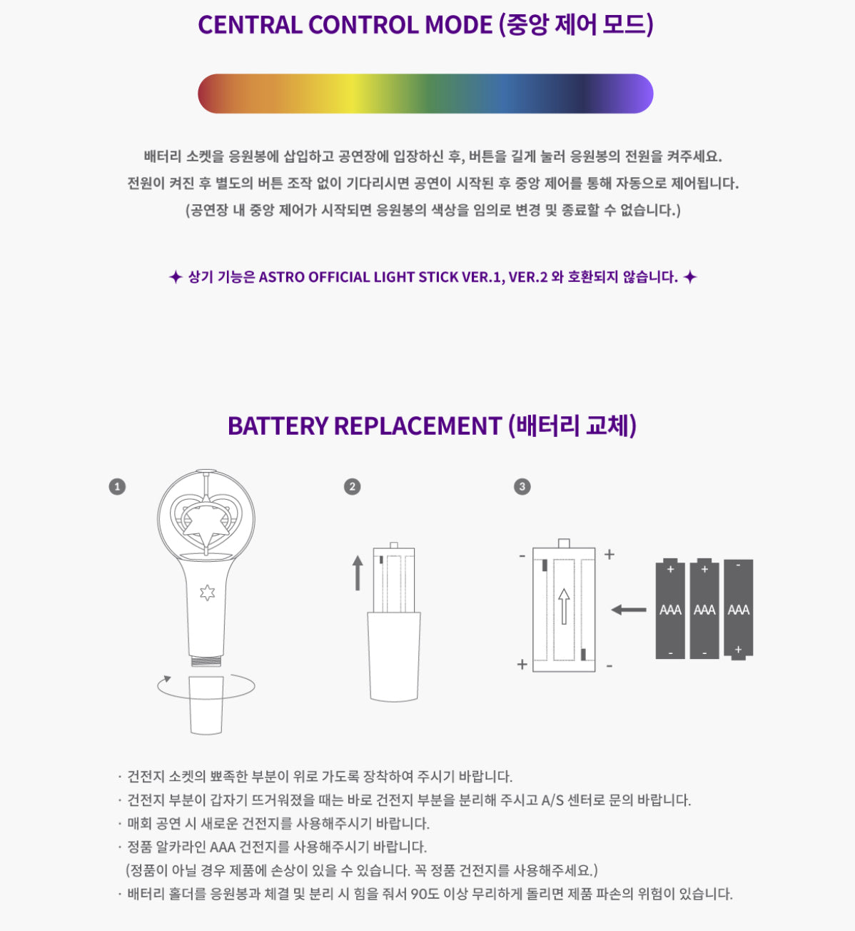ASTRO Official RoBong Light Stick Ver.3 – K-STAR