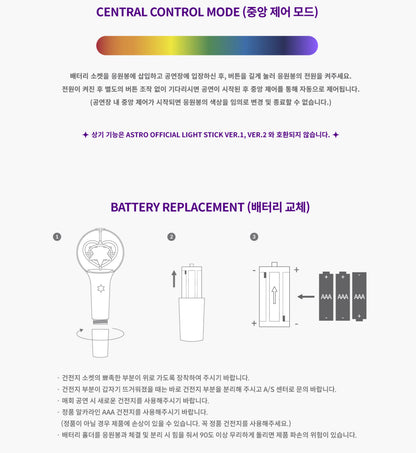 *ASTRO Official RoBong Light Stick Ver.3