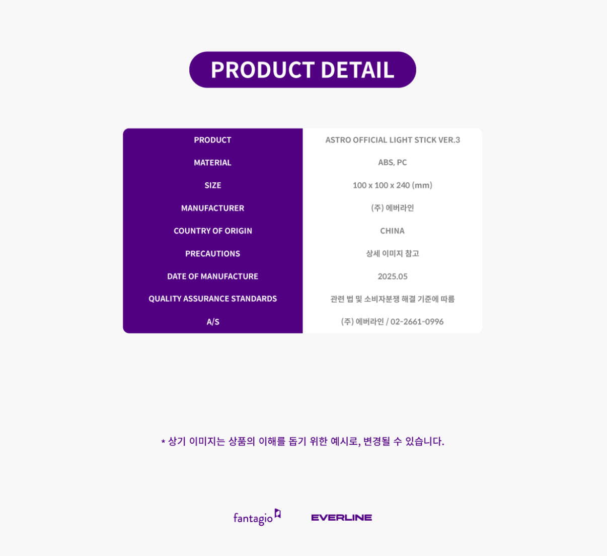 ASTRO Official RoBong Light Stick Ver.3 – K-STAR