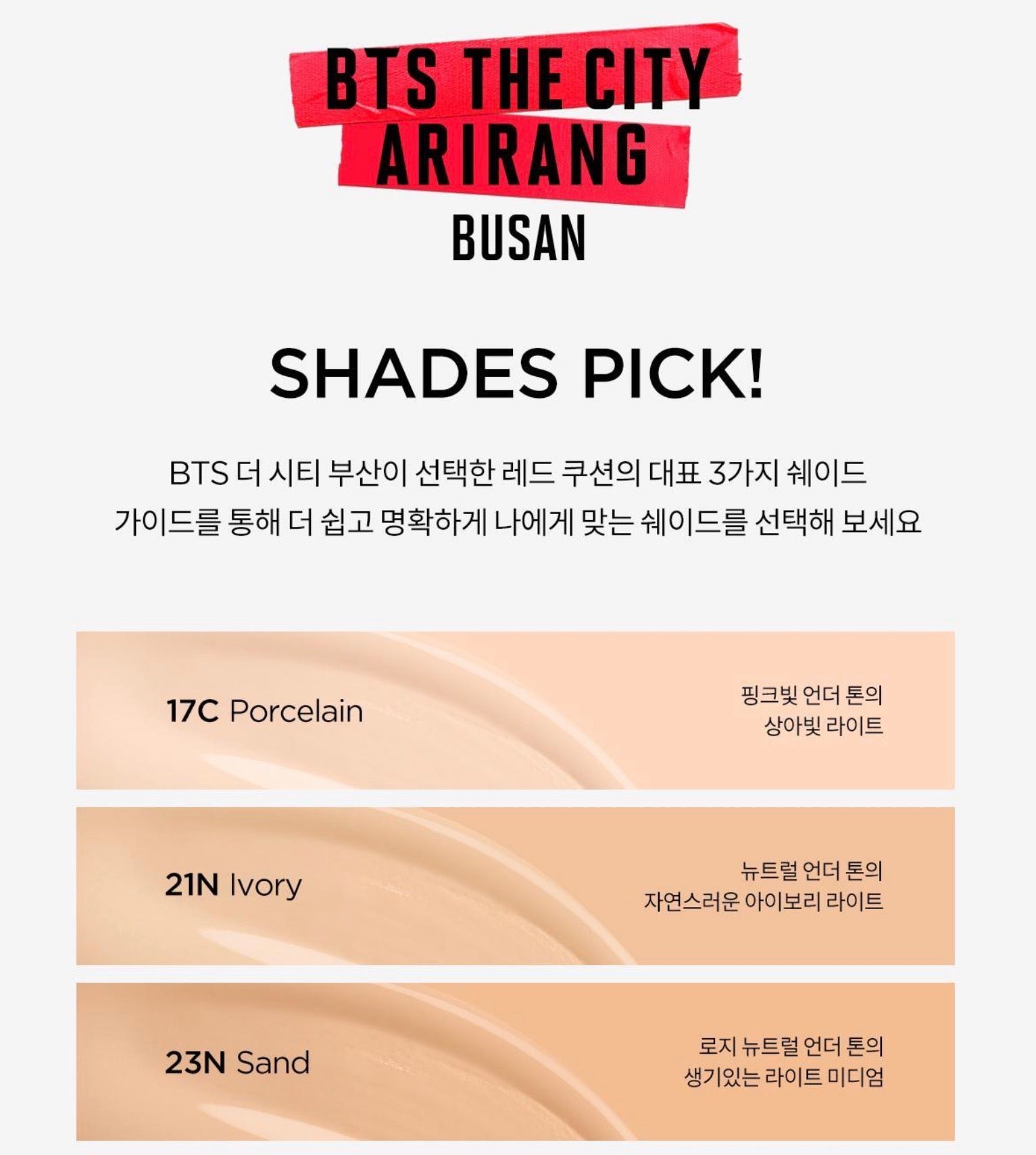 TIRTIR x BTS THE CITY BUSAN ICONIC RED DUO Set (Cushion + Lip Oil