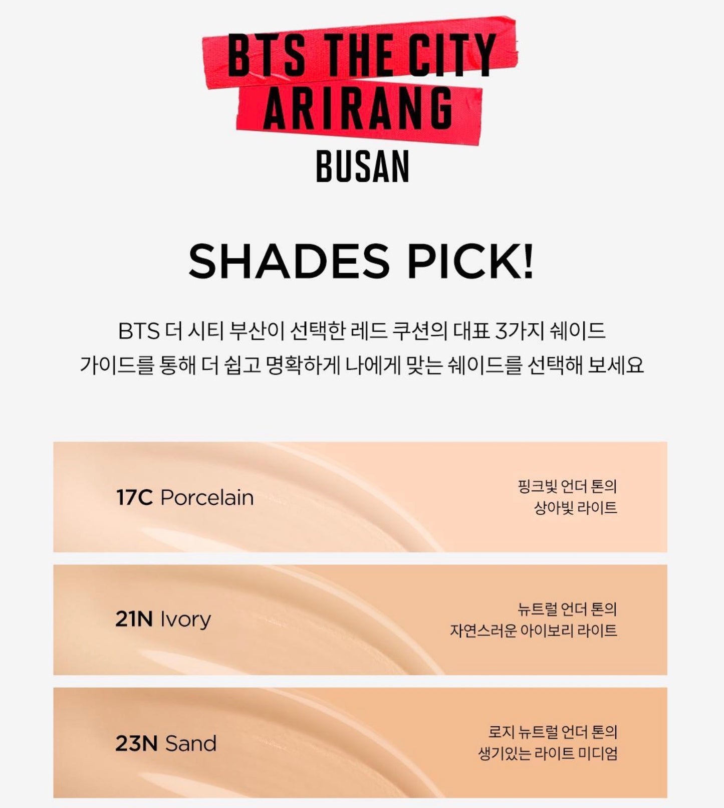 TIRTIR x BTS THE CITY BUSAN ICONIC RED DUO Set (Cushion + Lip Oil + Norigae Keyring)