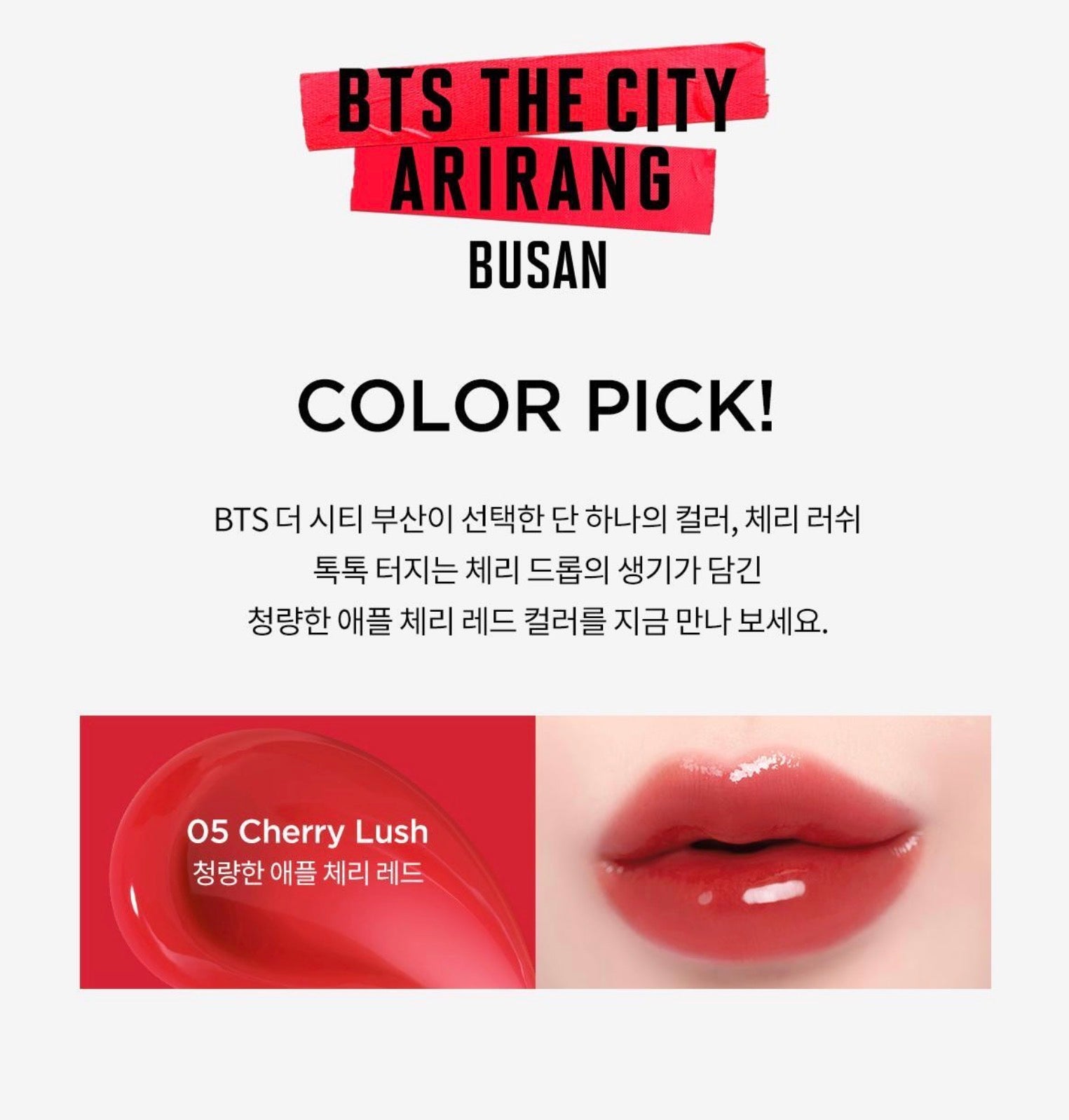 TIRTIR x BTS THE CITY BUSAN ICONIC RED DUO Set (Cushion + Lip Oil