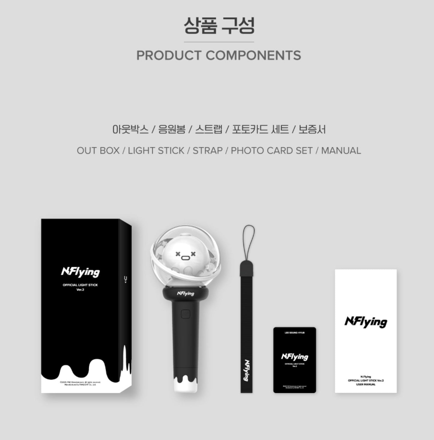N.FLYING Official Light Stick Ver.2
