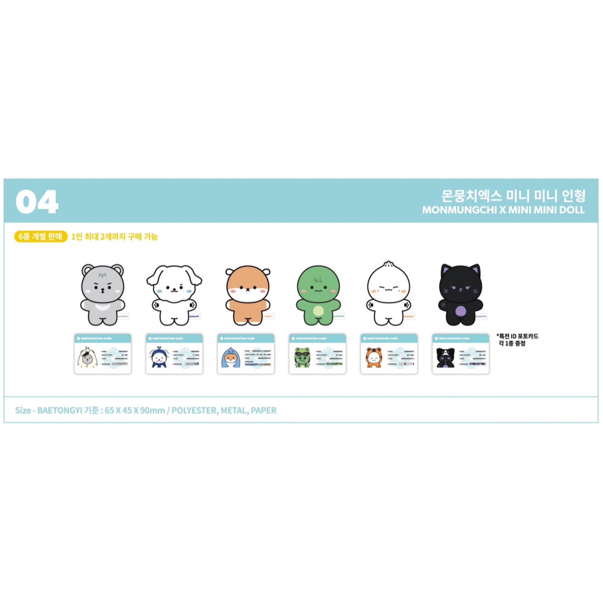 MONSTA X - MONMUNGCHI X : WELCOME PARTY Pop Up Store Official MD