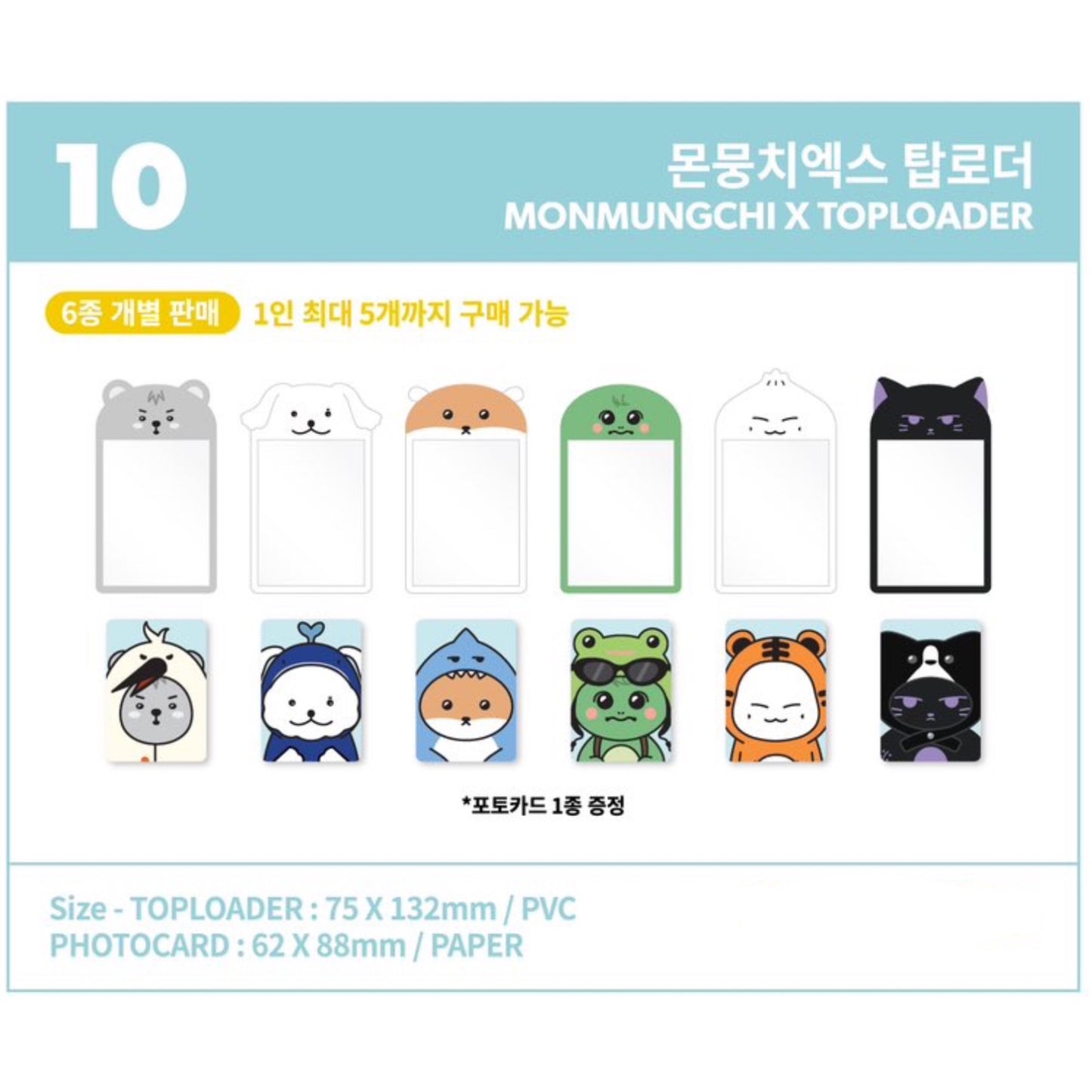 MONSTA X - MONMUNGCHI X : WELCOME PARTY Pop Up Store Official MD