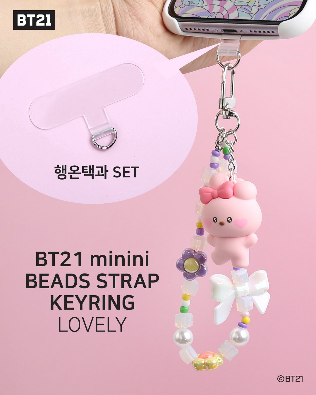 BT21 minini Official Beads Strap Keyring Lovely Ver – K-STAR
