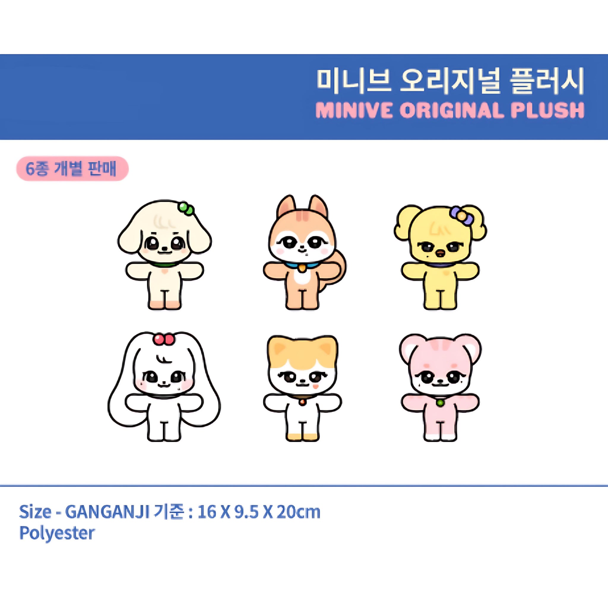 IVE x MINIVE POP-UP Store MINIVE SCHOOL Official MD – K-STAR