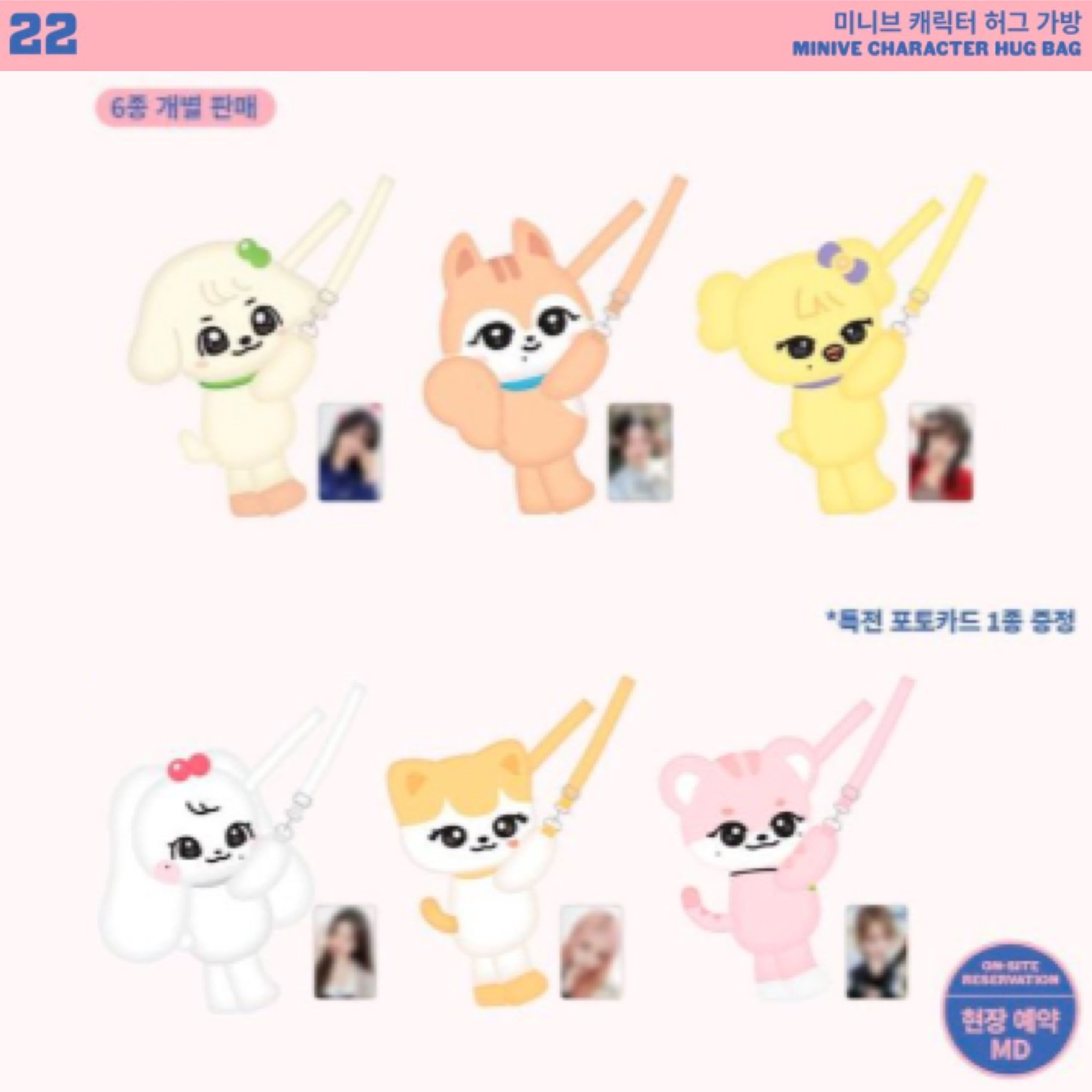 IVE x MINIVE POP-UP Store MINIVE SCHOOL Official MD (Pre-Order