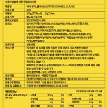 [BIG HIT] BTS Official BUTTER Collection MD