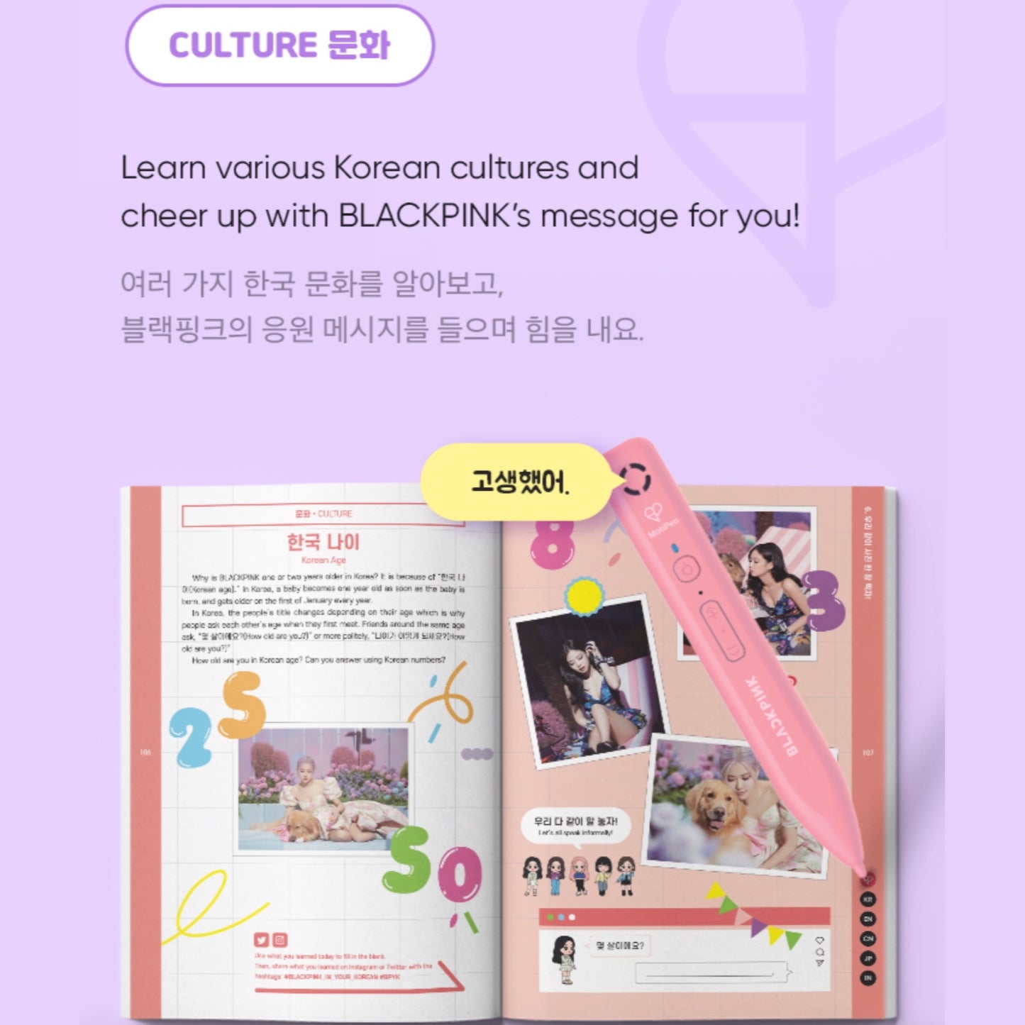 BLACKPINK IN YOUR KOREAN with MOTIPEN