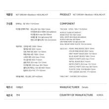 NCT DREAM - Official Beatbox Healing Kit + Preorder Photocard