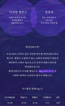 [BIG HIT] Official beWATER with BTS