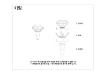 [PLEDIS] SEVENTEEN Official Mini Carat Keyring Set