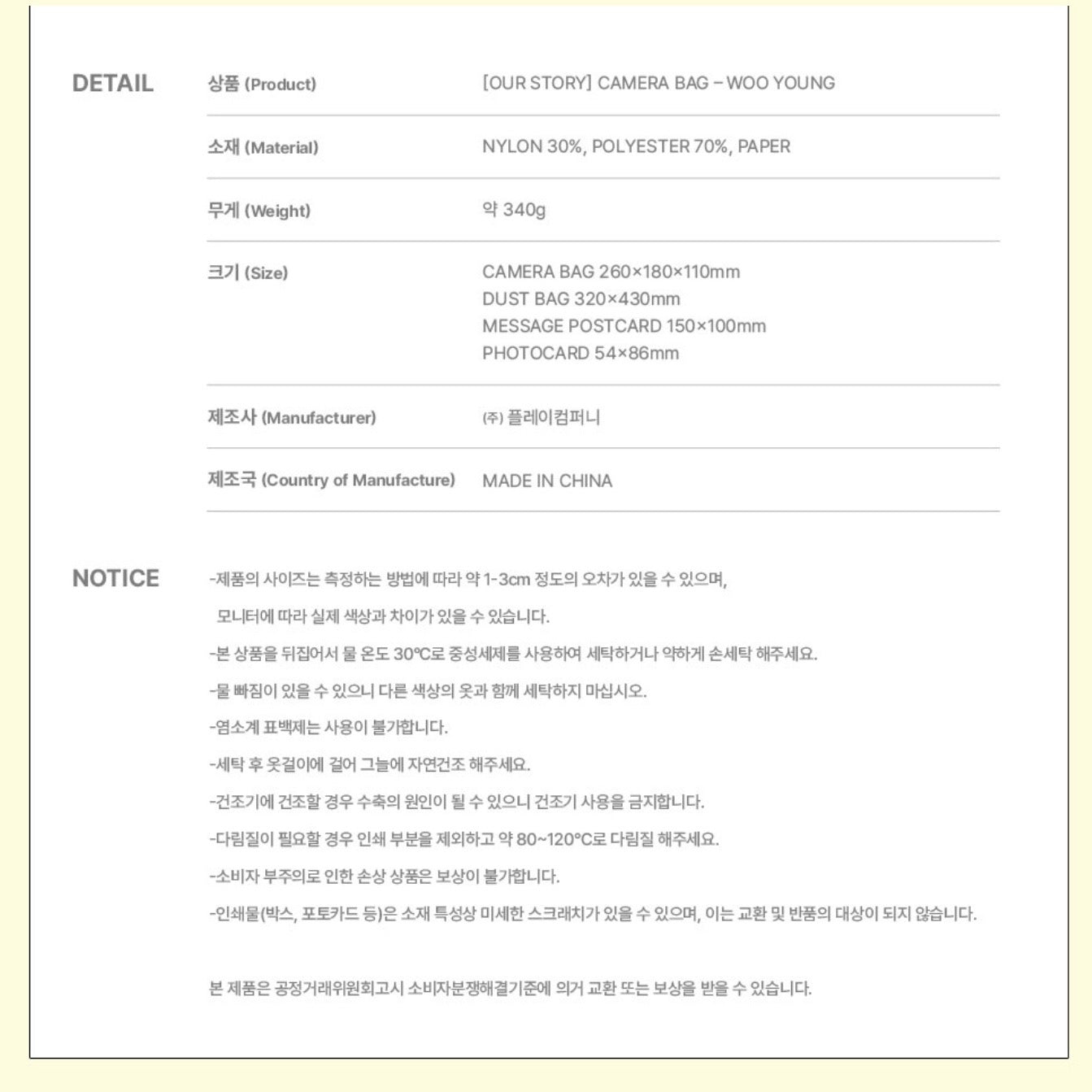 ATEEZ Official Our Story HBD Camera Bag WOOYOUNG