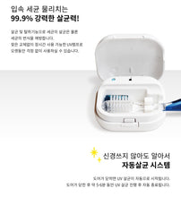 [LINE X BT21] Portable Toothbrush Sterilizer (Free Express Shipping)