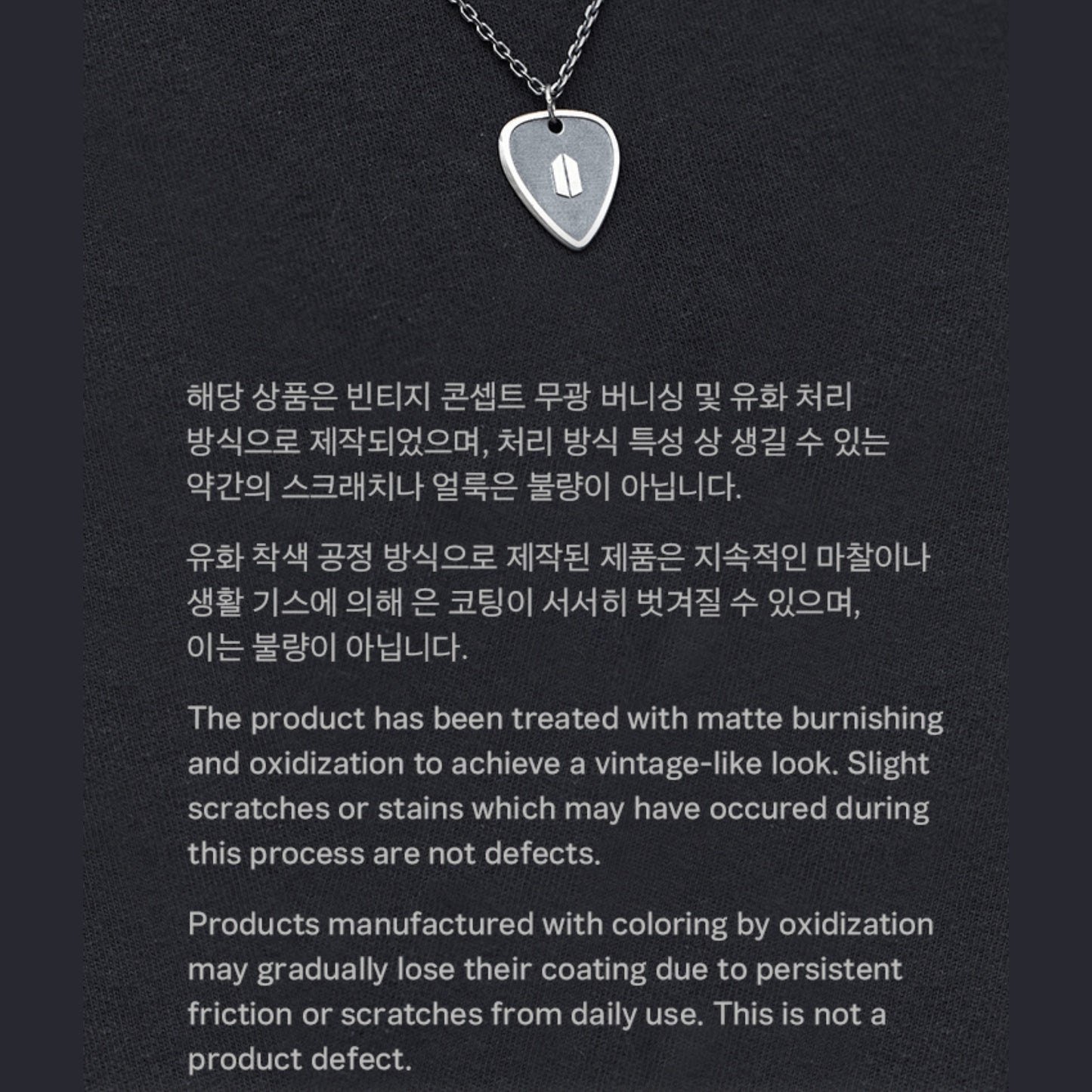 BTS Artist Made Collection - By BTS: SUGA (Guitar Pick Necklace)