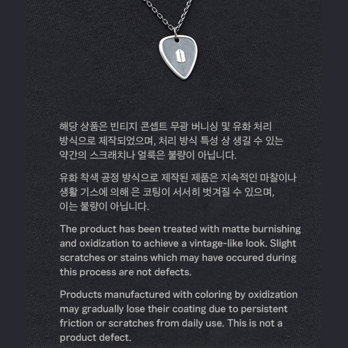 BTS Artist Made Collection - By BTS: SUGA (Guitar Pick Necklace)