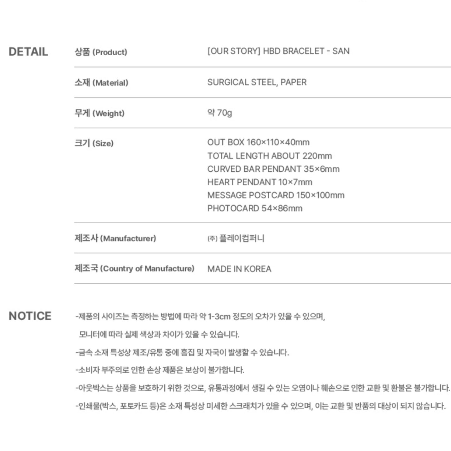 ATEEZ Official Our Story HBD Bracelet SAN