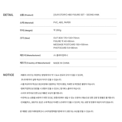 ATEEZ Official Our Story HBD Figure Set SEONG HWA