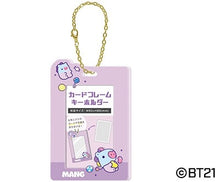 [BT21 JAPAN] BT21 Jelly Candy Photocard Holder Keyring