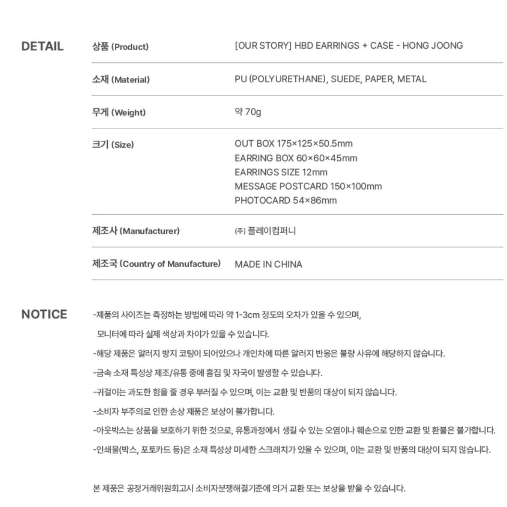 ATEEZ Official Our Story HBD Earrings - HONG JOONG – K-STAR