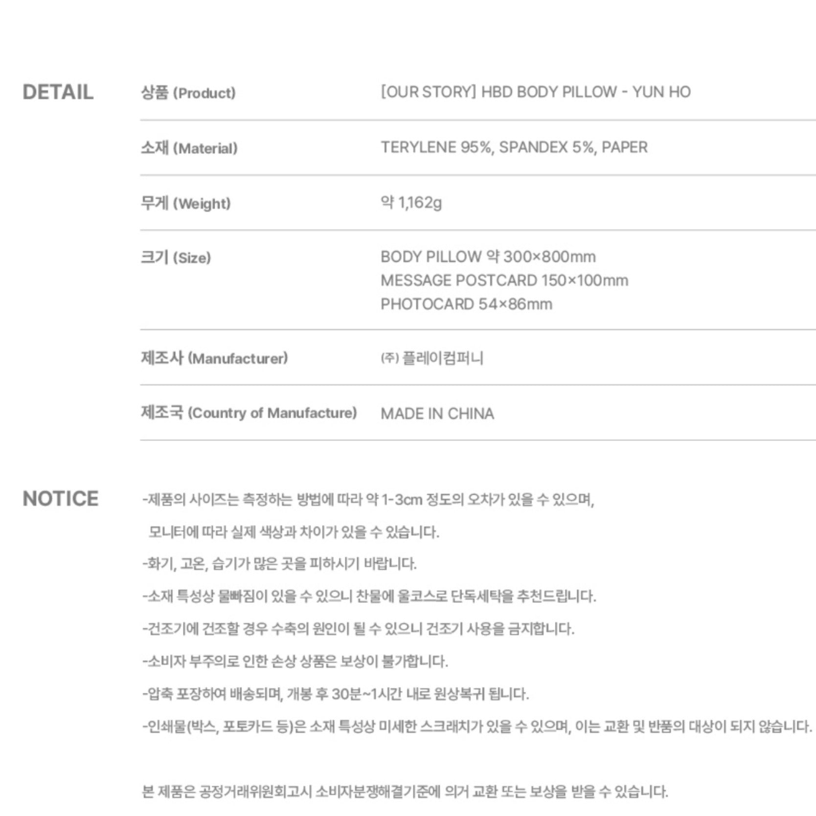 ATEEZ Official Our Story HBD Body Pillow YUN HO (Free Express