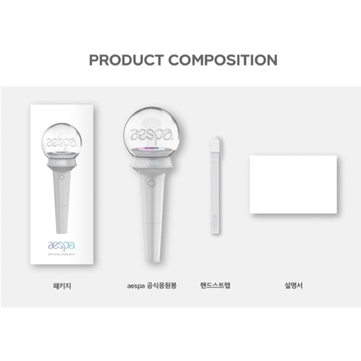 aespa OFFICIAL FANLIGHT / Lightstick - K-STAR