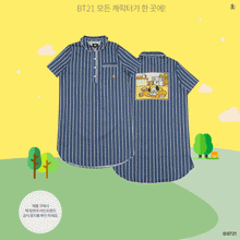 [LINE X BT21] One Piece Dress Pajama