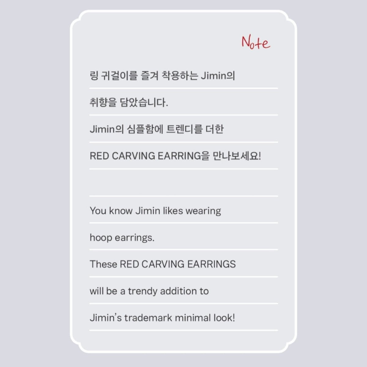 ARTIST MADE COLLECTION - JIMIN RED CARVING EARRING - K-STAR