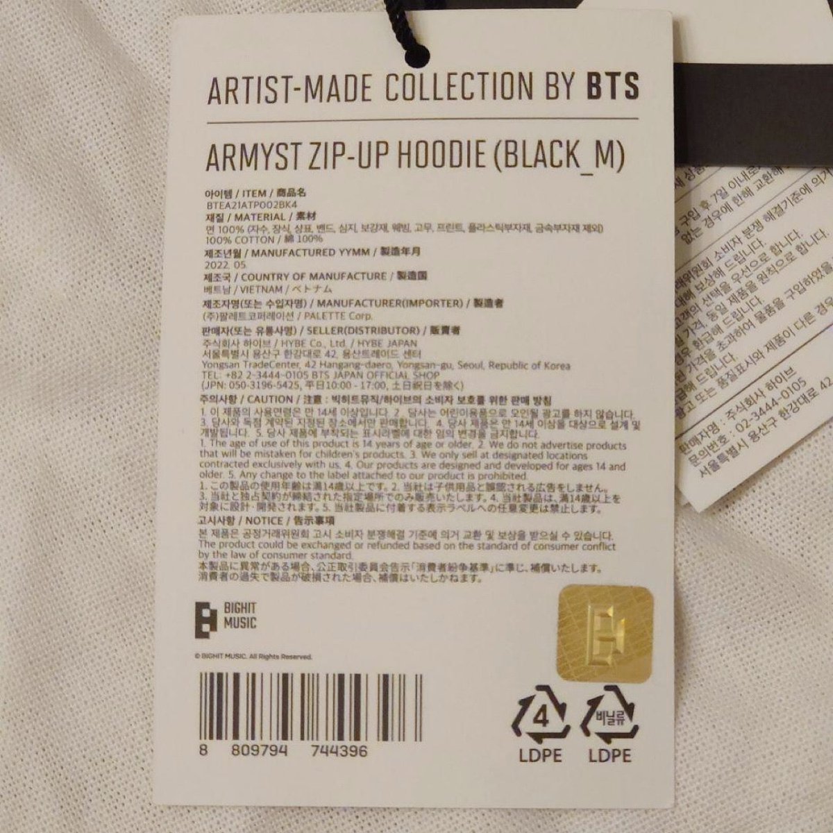 ARTIST MADE COLLECTION - JUNGKOOK ARMYST BLACK HOODY (M SIZE) - K-STAR