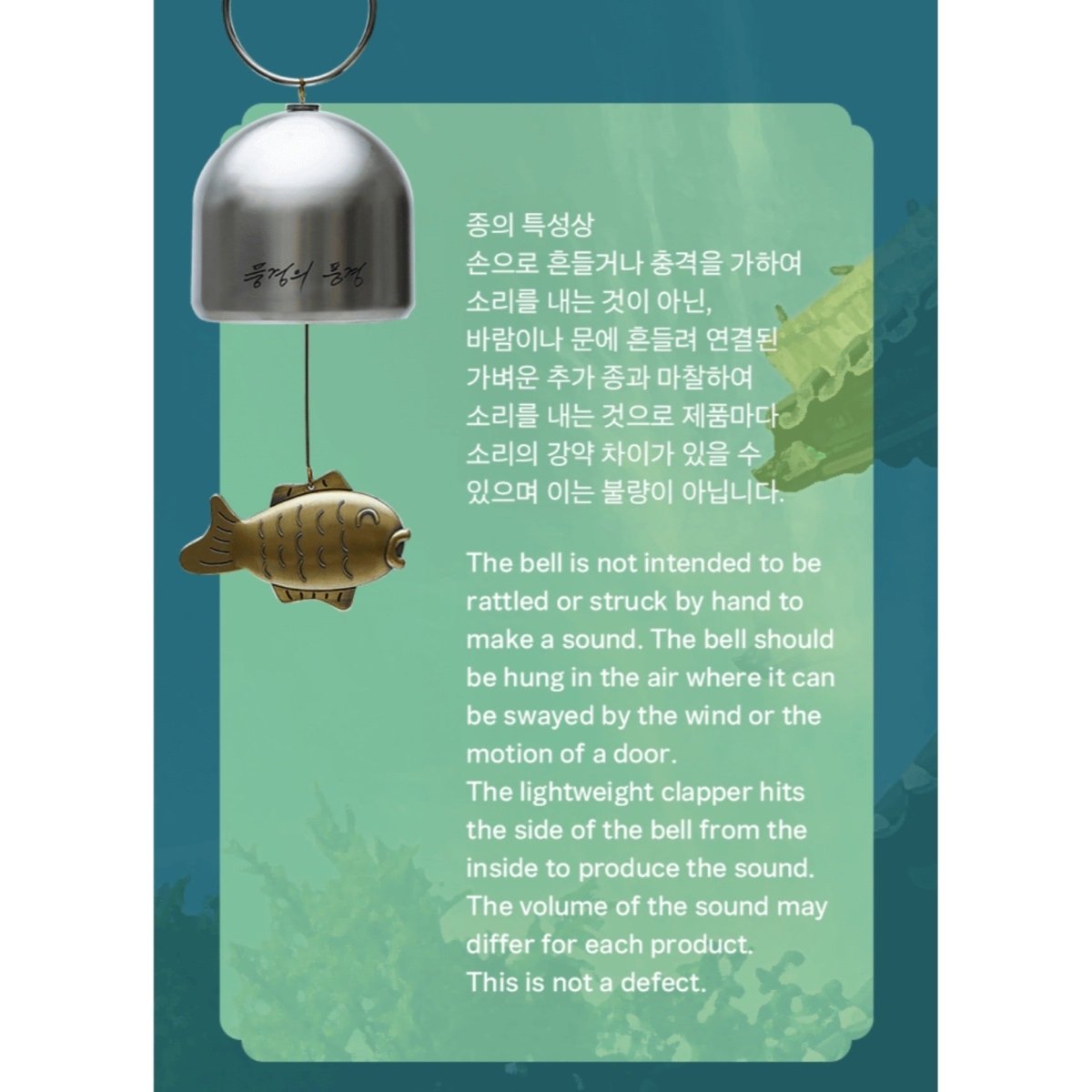 ARTIST MADE COLLECTION - RM Bungeo-ppang Wind Chime – K-STAR