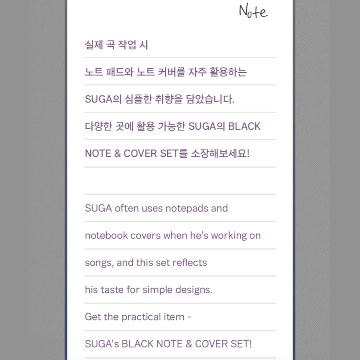 ARTIST MADE COLLECTION SUGA BLACK NOTE & COVER SET - K-STAR