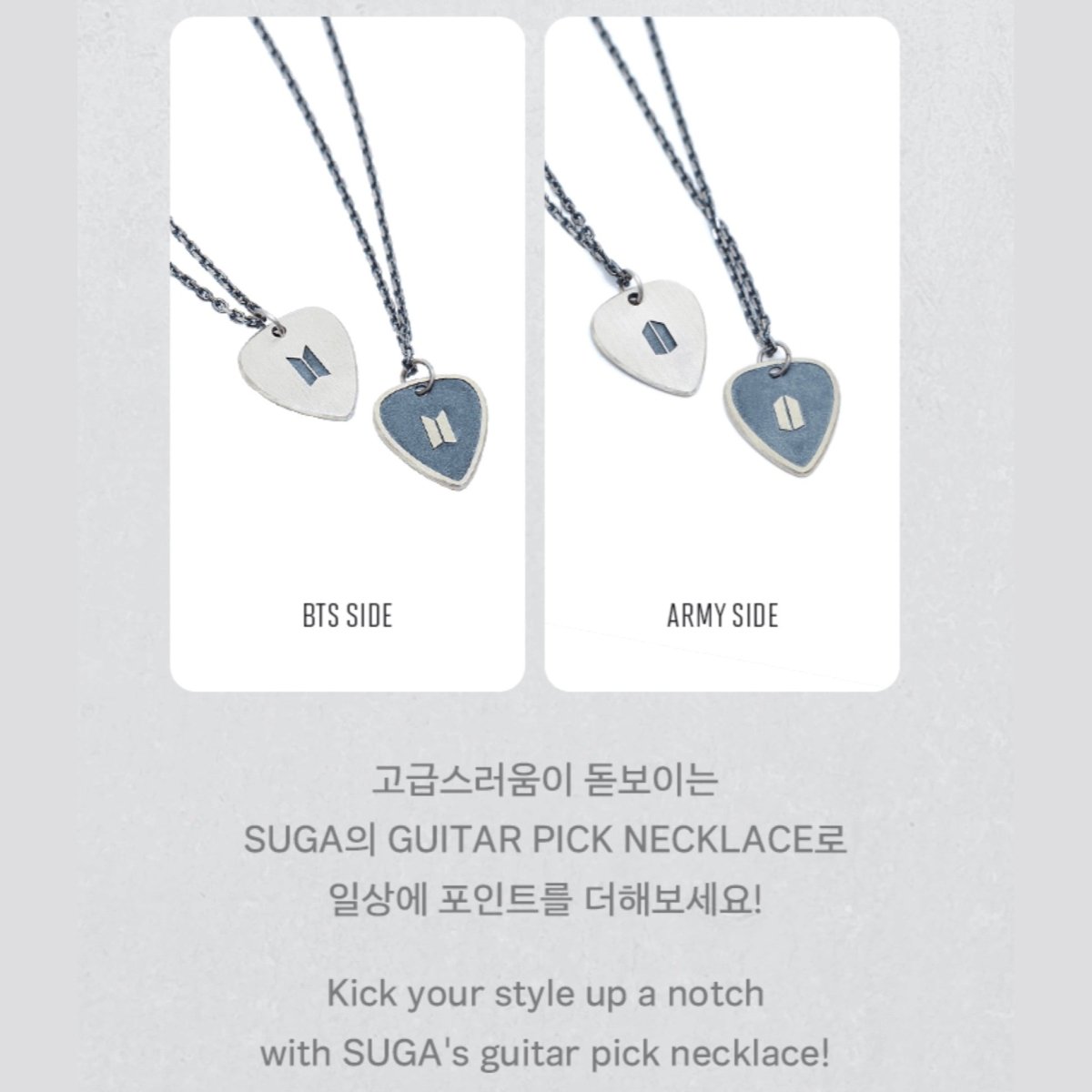 ARTIST MADE COLLECTION - SUGA GUITAR PICK NECKLACE - K-STAR