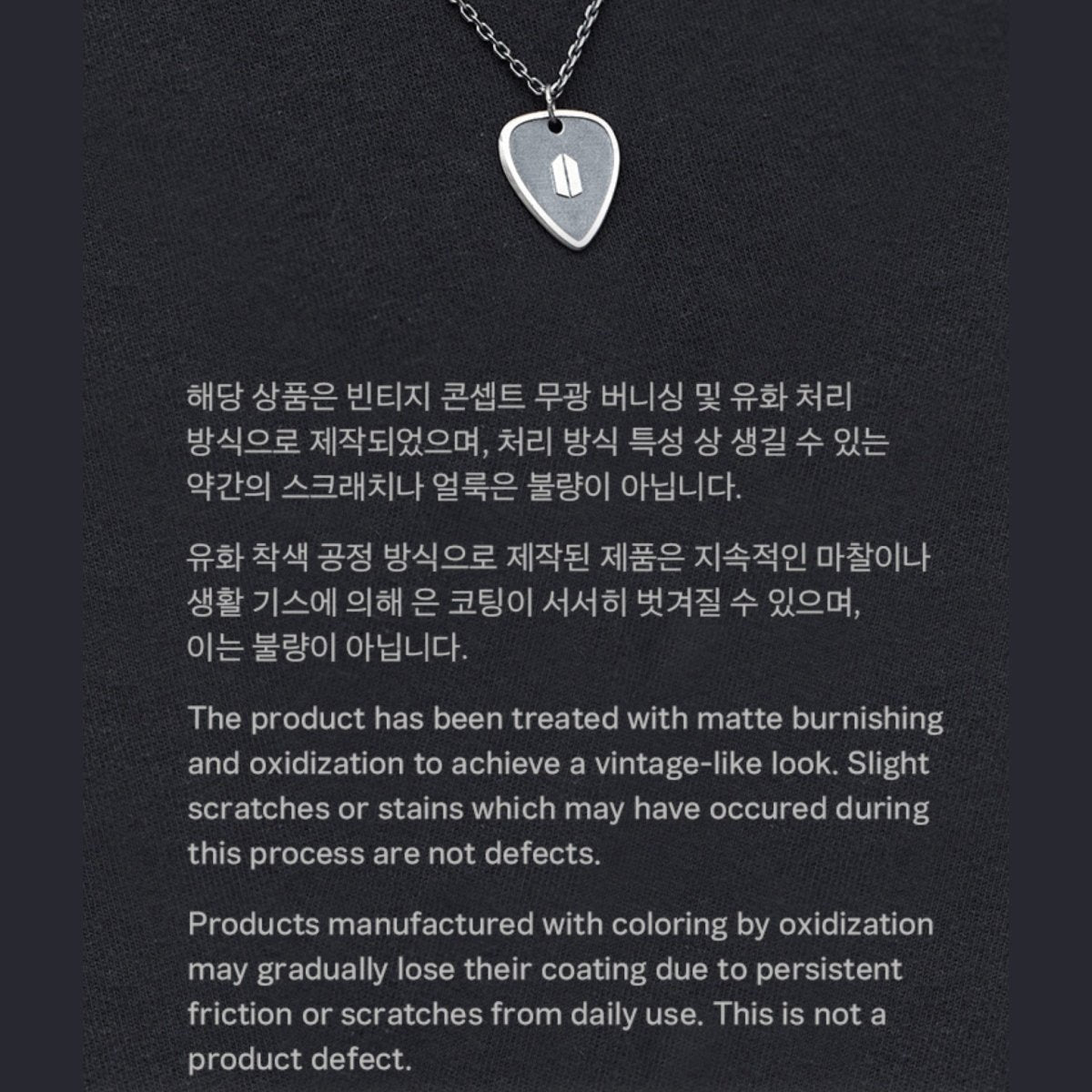 ARTIST MADE COLLECTION - SUGA GUITAR PICK NECKLACE - K-STAR
