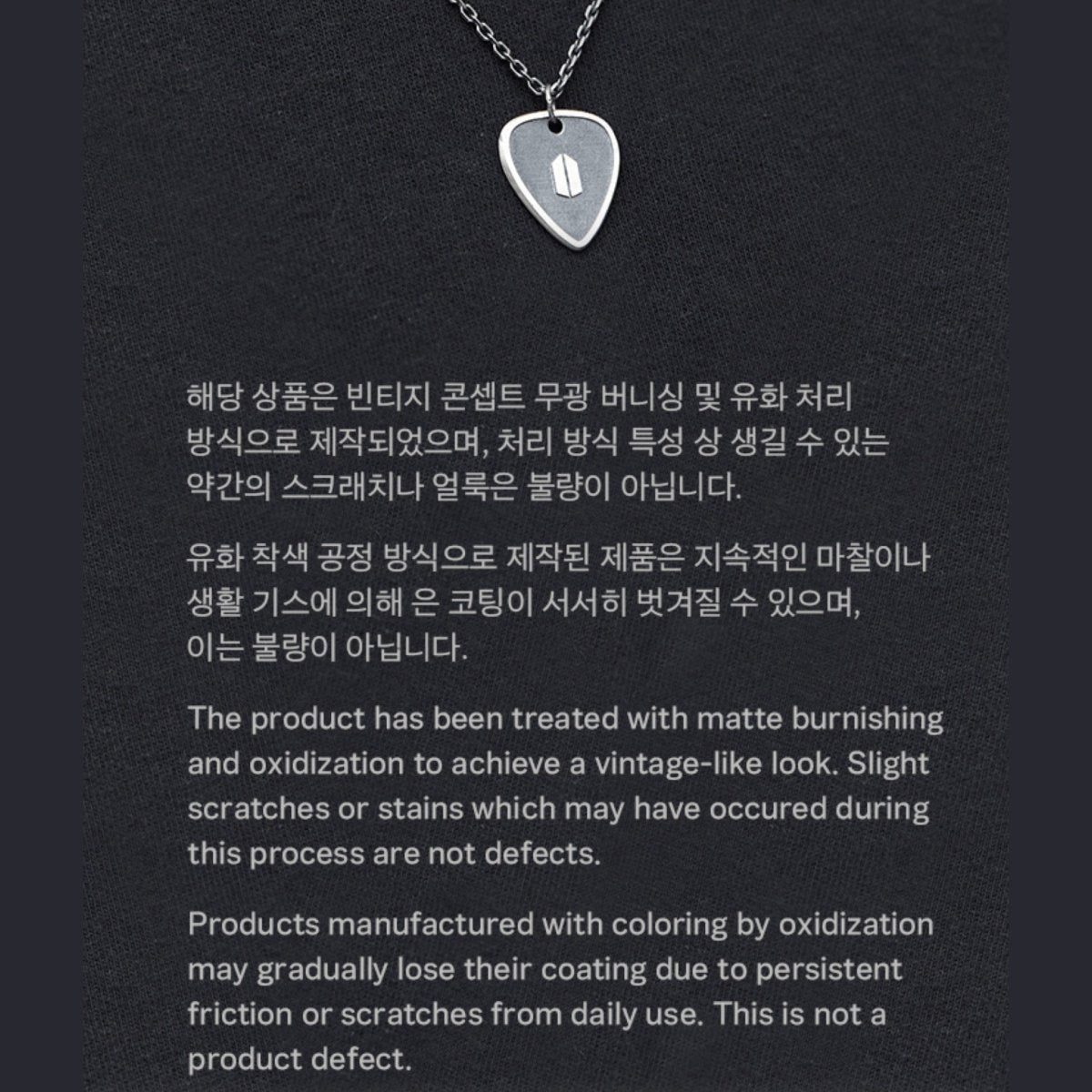 ARTIST MADE COLLECTION - SUGA GUITAR PICK NECKLACE – K-STAR
