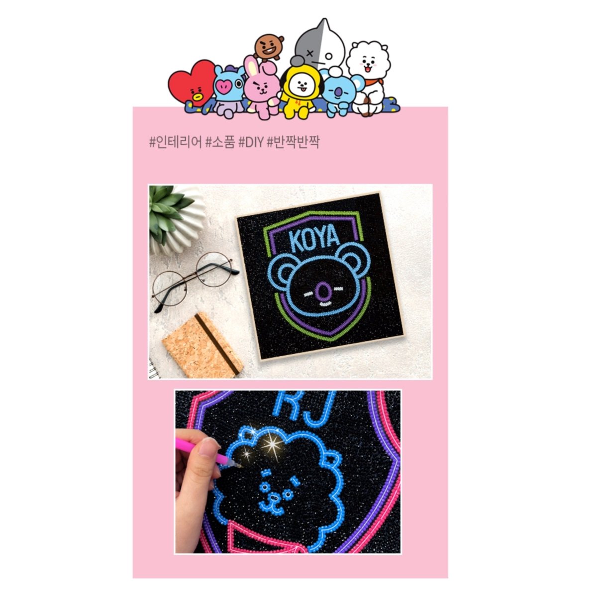 [BIG HIT] BT21 Official DIY Cubic Painting Ver. Wappen - K-STAR