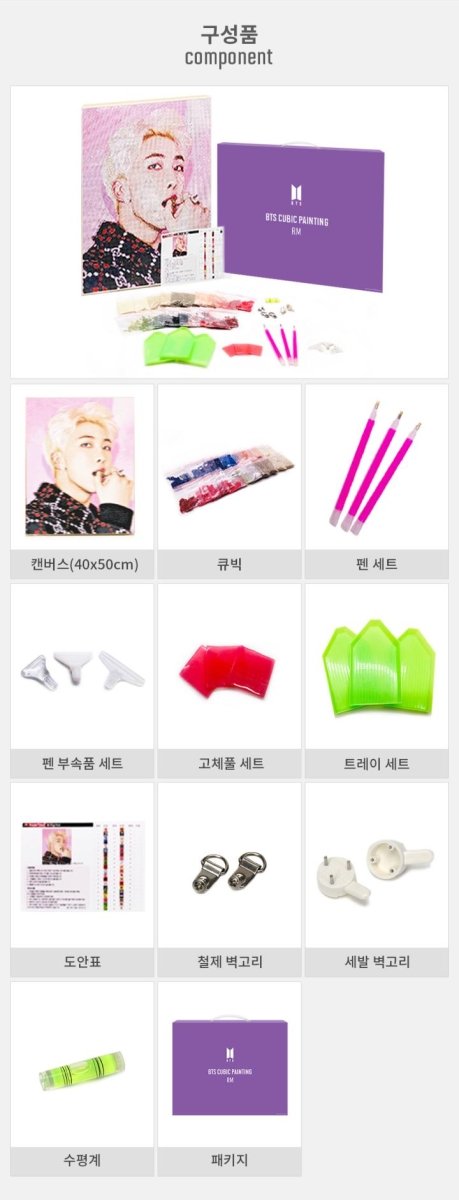 [BIG HIT] BTS Official DIY Cubic Painting Ver 2 (Free Express Shipping) - K-STAR