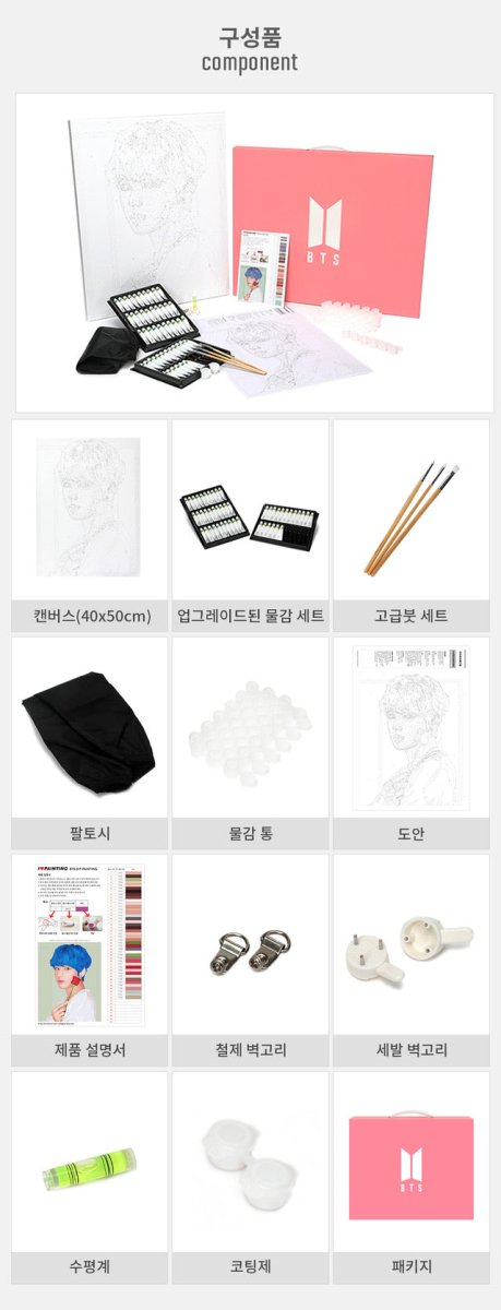 [BIG HIT] BTS Official DIY Painting (Free Express Shipping) - K-STAR