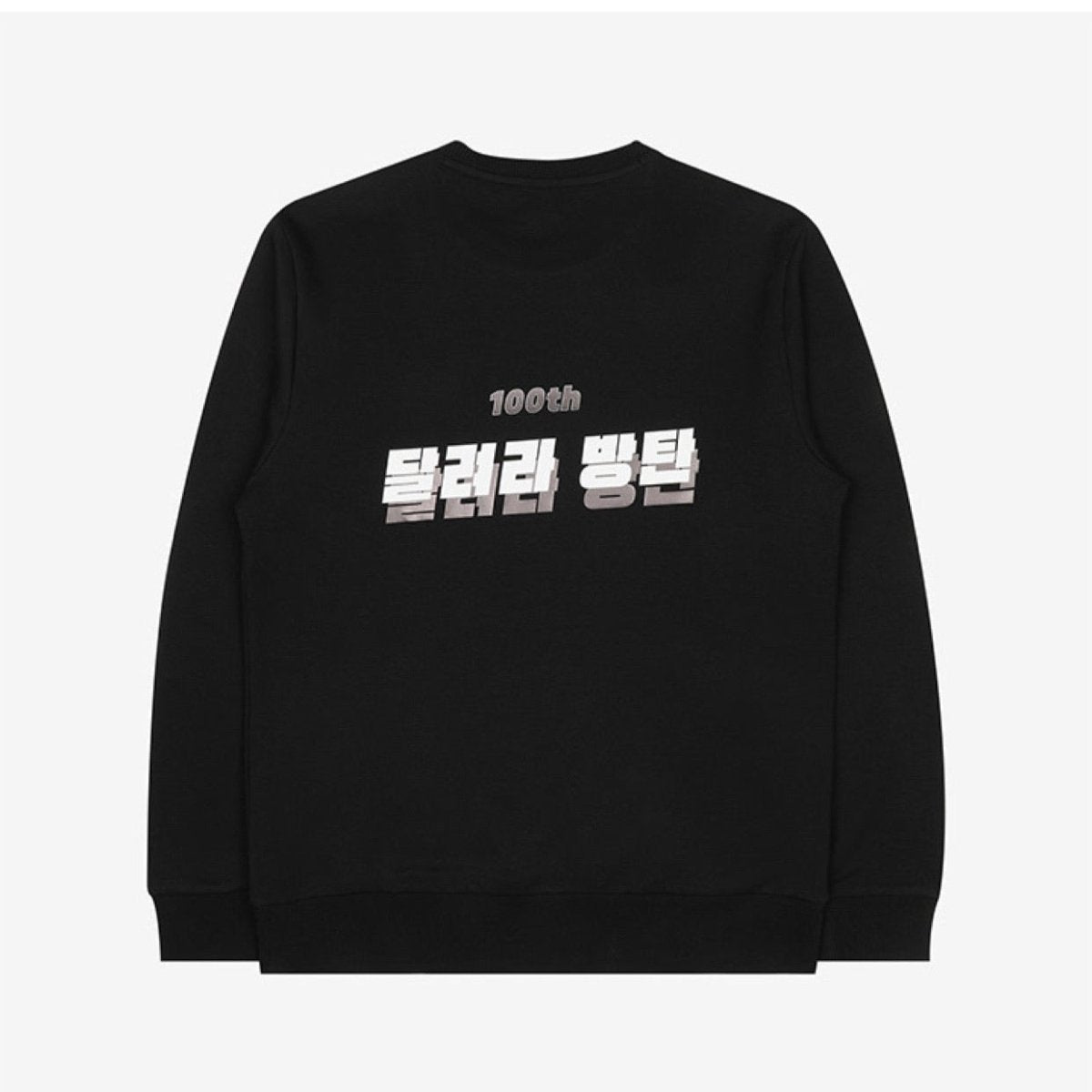 [BIG HIT] OFFICIAL Run BTS 100th FILA Sweatshirt (Free Shipping) - K-STAR