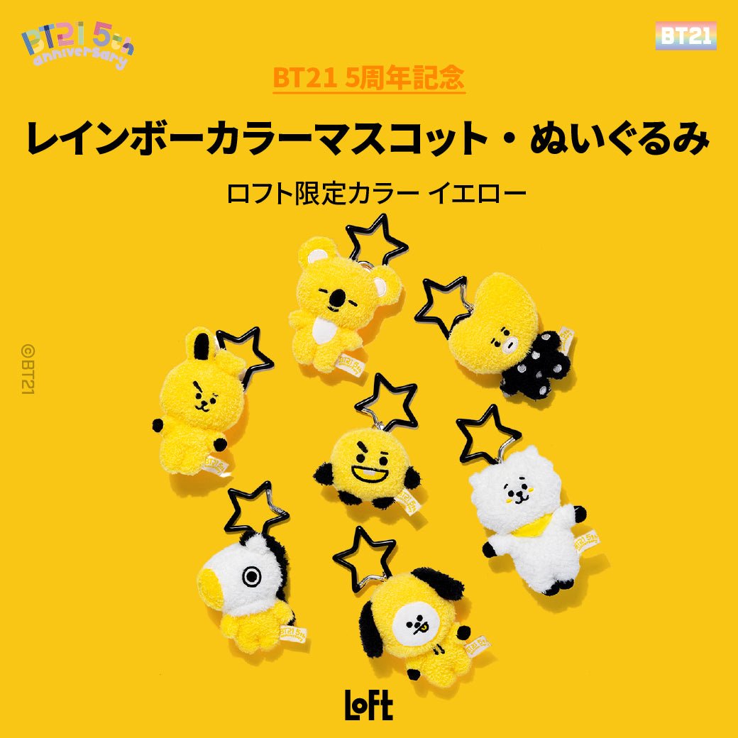 BT21 JAPAN] BT21 5th Anniversary YELLOW Mascot 14cm Limited